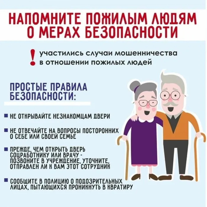  Противодействие жестокому обращению с пожилыми людьми.