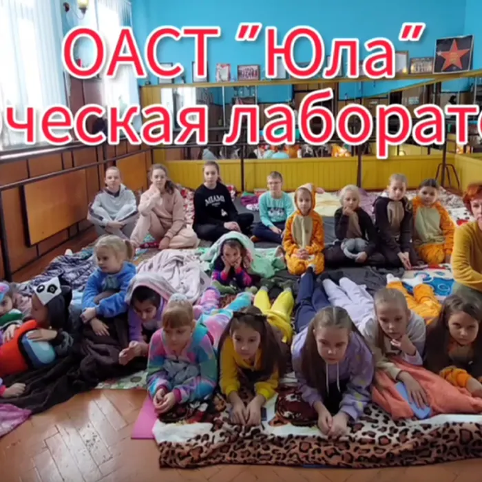 Творческая лаборатория