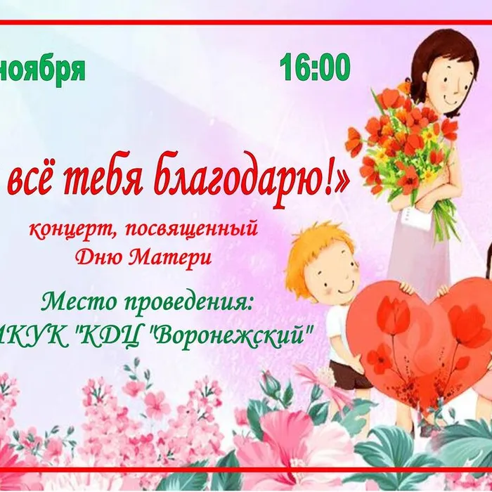 приглашаем Вас на праздничный концерт.