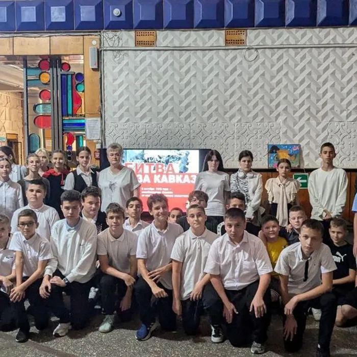 урок мужества&nbsp;«Битва за Кавказ»