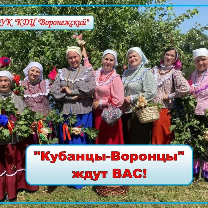 Аутентичный народный фольклорный хор "Кубанцы - Воронцы"