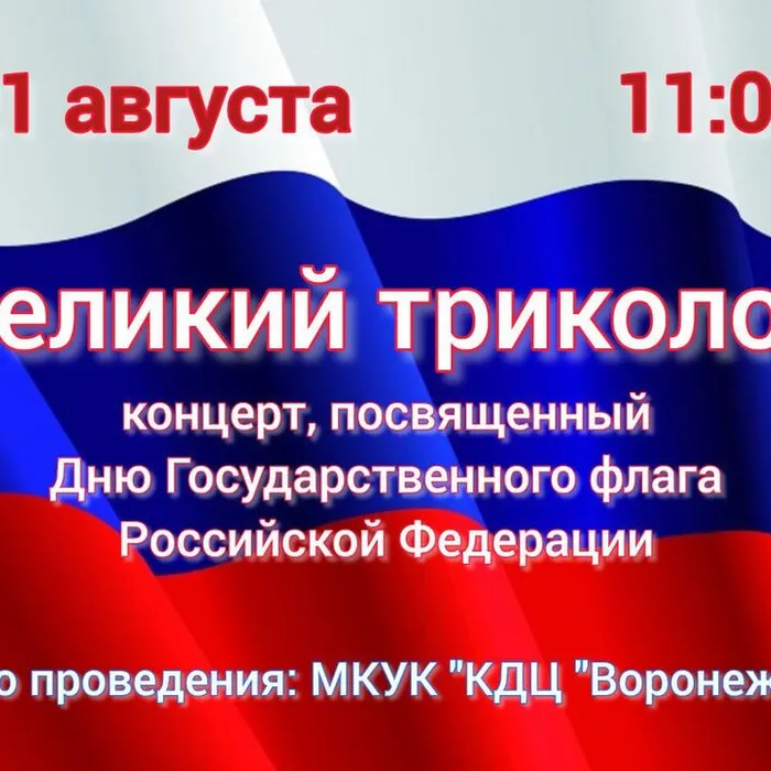 ждём всех на праздничном концерте