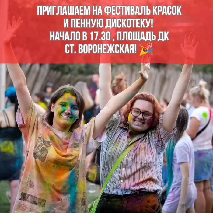"ФЕСТИВАЛЬ КРАСОК"