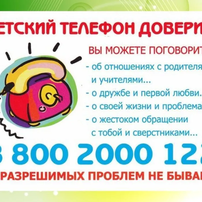 Профилактика суицидального поведения у подростков.